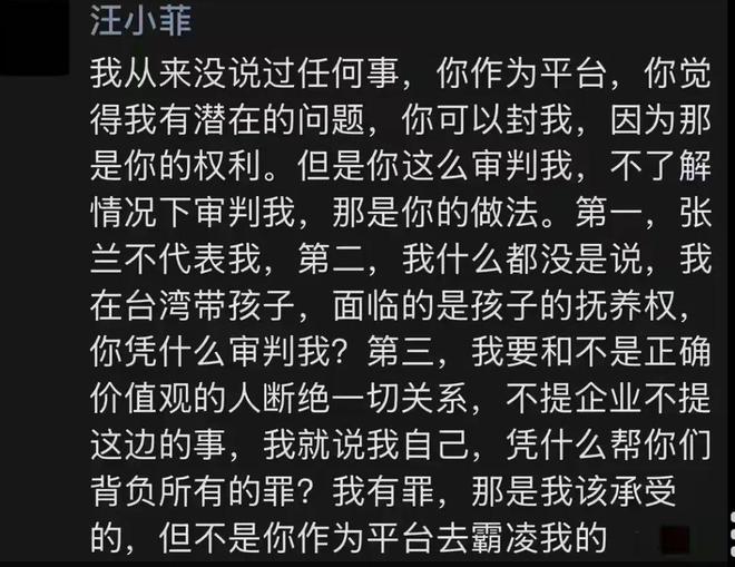 九游娱乐：汪小菲生气了三问平台群内质问周老板凭啥封我号结果被踢出群(图2)