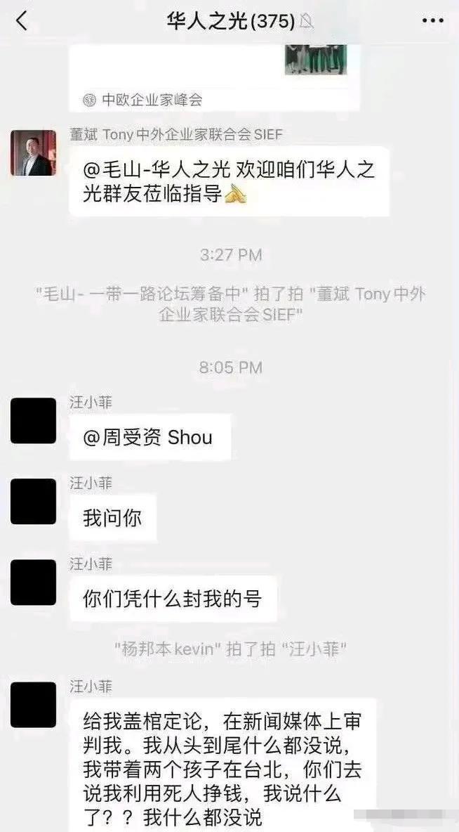 九游娱乐：汪小菲生气了三问平台群内质问周老板凭啥封我号结果被踢出群(图3)
