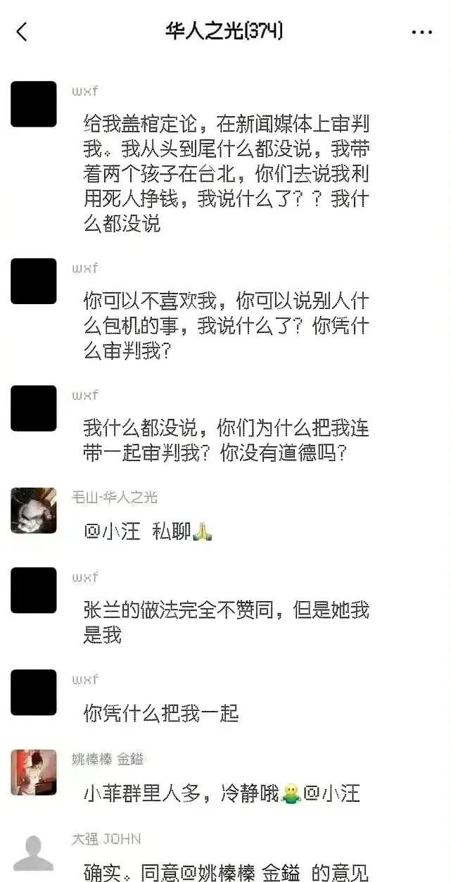 九游娱乐：汪小菲生气了三问平台群内质问周老板凭啥封我号结果被踢出群(图4)