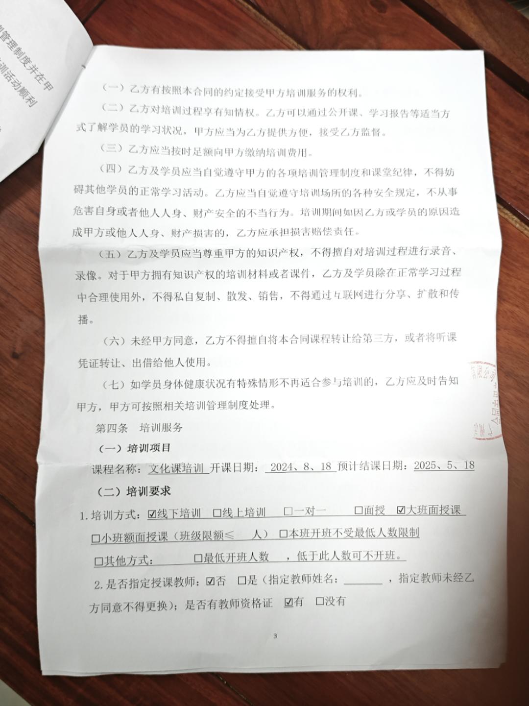 九游娱乐平台：“撕掉几张纸要赔1000元”学生退学遇“提灯定损”(图2)