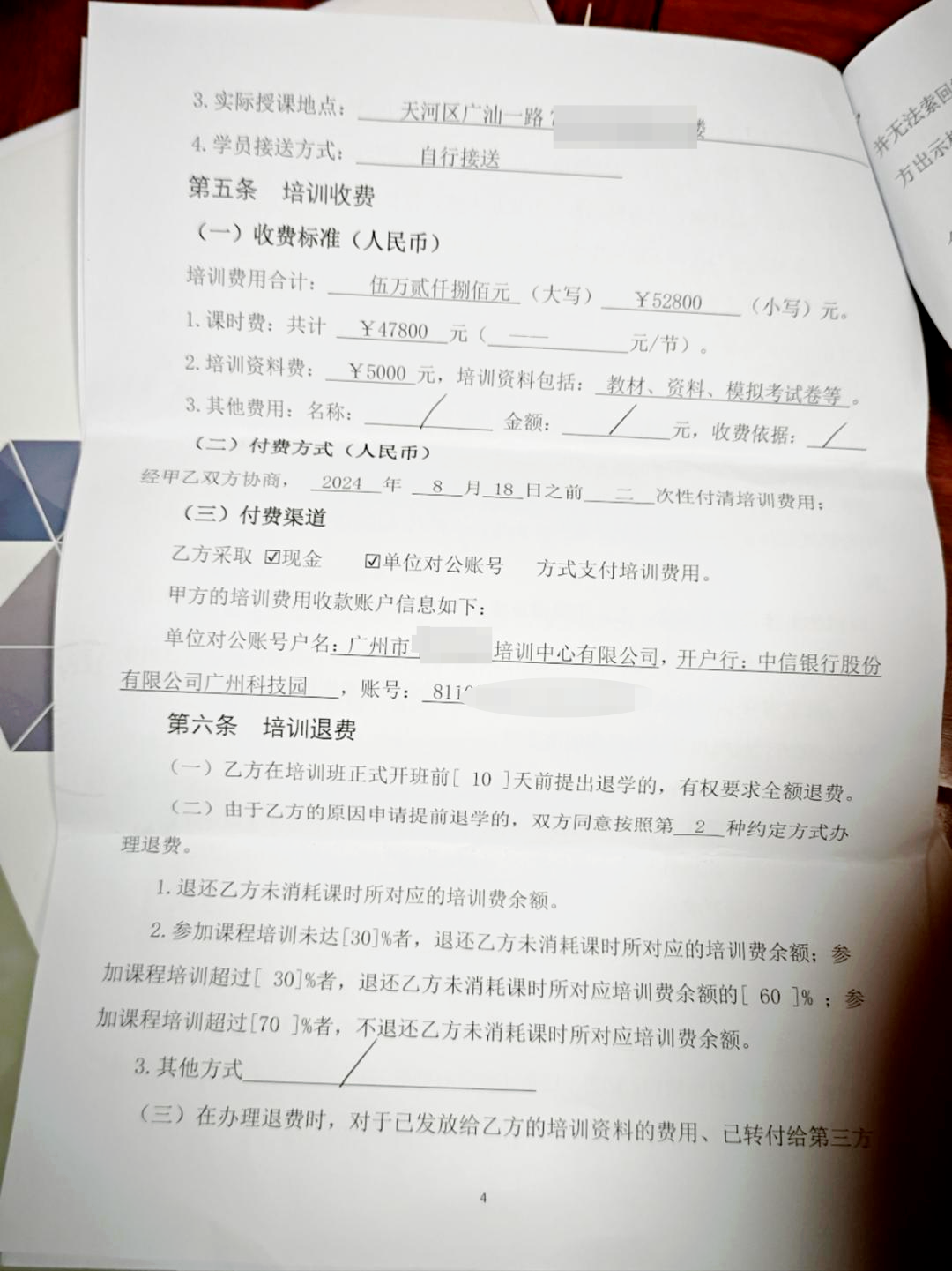 九游娱乐平台：“撕掉几张纸要赔1000元”学生退学遇“提灯定损”(图3)