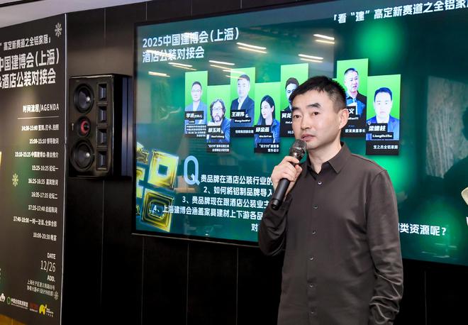 九游娱乐网站：“设计99”X中国建博会（上海）共同举办《酒店公装对接会(图10)
