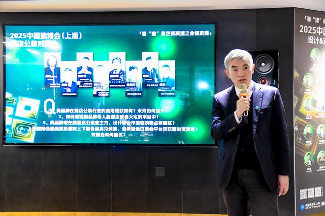 九游娱乐网站：“设计99”X中国建博会（上海）共同举办《酒店公装对接会(图19)