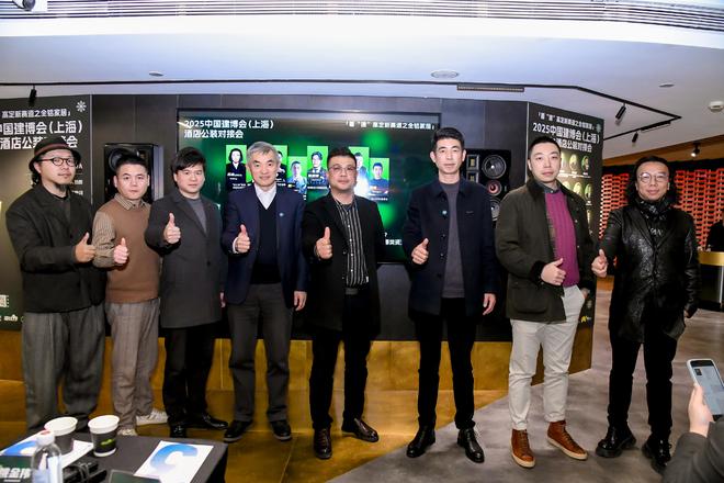 九游娱乐网站：“设计99”X中国建博会（上海）共同举办《酒店公装对接会(图26)