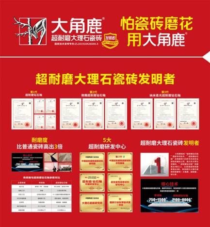 九游娱乐网站：市场版图再扩张！大角鹿瓷砖六大生产基地全力保障供应(图4)
