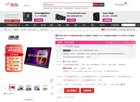 九游娱乐：1华硕ASUS(图3)