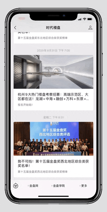 九游娱乐平台：2024中国房企产品力年度排行榜(图2)