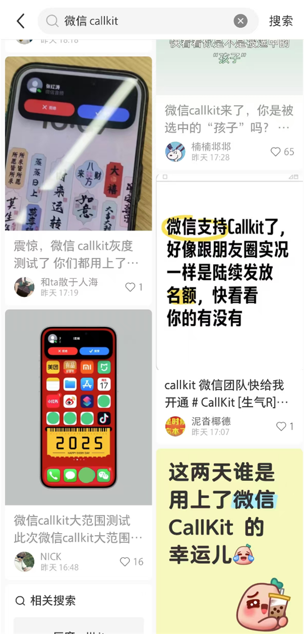 九游娱乐网站：苦等7年果粉欢呼！微信CallKit功能意外回归：支持灵动岛显示(图3)