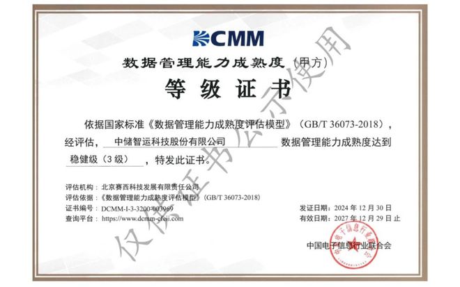 九游娱乐网站：资讯盘点：中储智运、致景科技、亚马逊、满帮集团(图1)