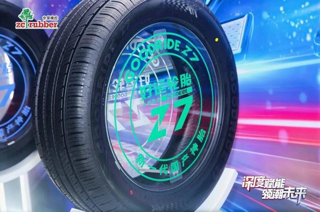 九游娱乐：新一代国产神胎Z7引领美好出行生活(图2)