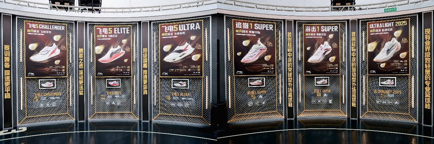 九游娱乐：李宁发布全新超技术以科技创新赋能专业运动(图2)
