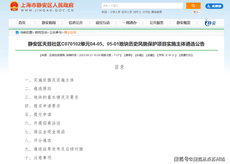九游娱乐平台:静安玺