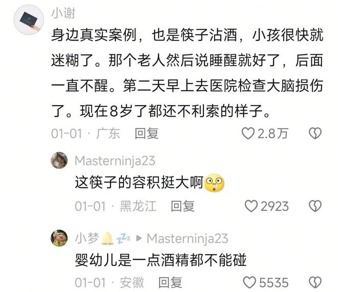 九游娱乐：家里有小孩的回家走亲戚一定要注意了别让其他人乱喂孩子吃东西(图5)