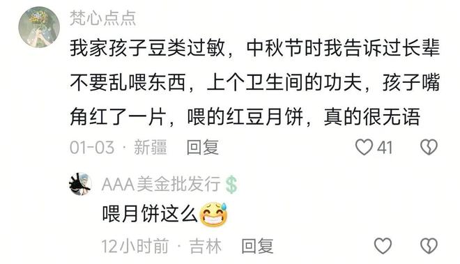 九游娱乐：家里有小孩的回家走亲戚一定要注意了别让其他人乱喂孩子吃东西(图3)