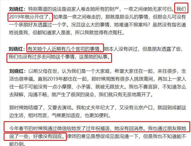 九游娱乐网站：偷鸡不成蚀把米!自以为能毁掉刘晓庆不料自己却被扒了个底朝天(图10)