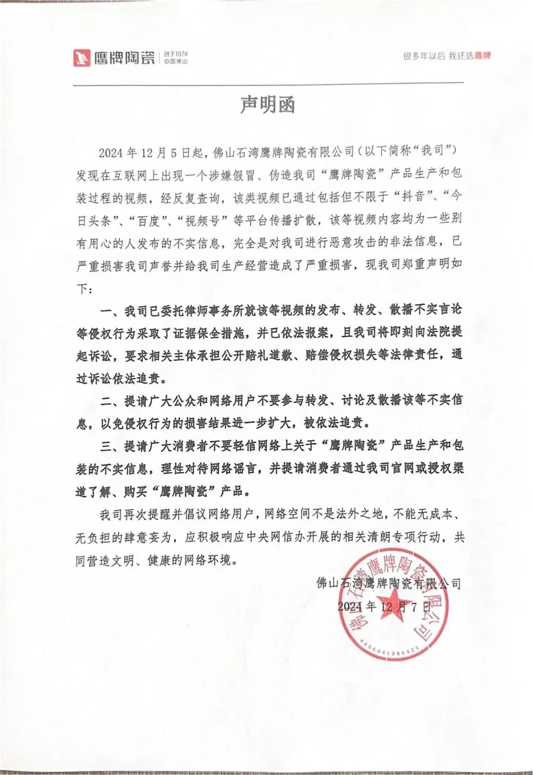 九游娱乐：虚假宣传、伪造产地、假冒大牌！假冒伪劣瓷砖有多猖狂？(图7)