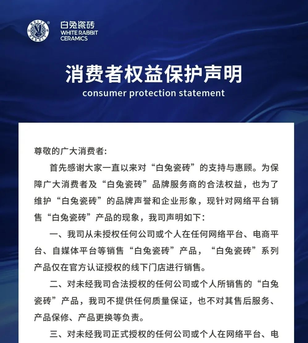 九游娱乐：虚假宣传、伪造产地、假冒大牌！假冒伪劣瓷砖有多猖狂？(图6)