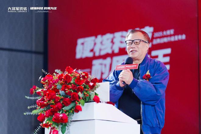 九游娱乐平台：2025大将军品牌战略升级发布会盛大启幕：以“硬核科技”引领耐用新纪元(图4)