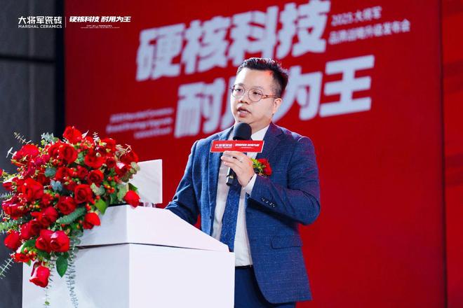 九游娱乐平台：2025大将军品牌战略升级发布会盛大启幕：以“硬核科技”引领耐用新纪元(图7)