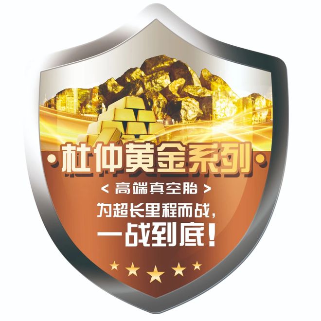 九游娱乐：深度影响中国轮胎产业的5大技术革命！(图4)