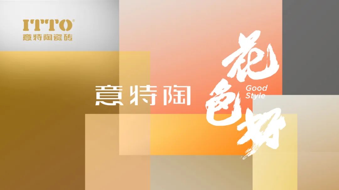 九游娱乐平台：【中陶日报-217】夹江、丹棱两产区已有30多条瓷砖线点火；特地·负离子瓷砖三水生产基地35KV光伏项目并网(图9)