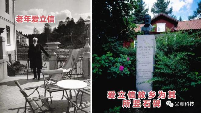 九游娱乐平台：“北欧双雄”之爱立信百年历程(图12)