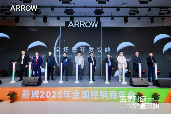 九游娱乐平台：箭牌瓷砖：以“理想空间研究院”破局2025打造家居空间新篇章(图1)