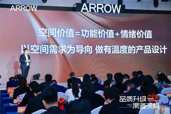 九游娱乐平台：箭牌瓷砖：以“理想空间研究院”破局2025打造家居空间新篇章(图5)
