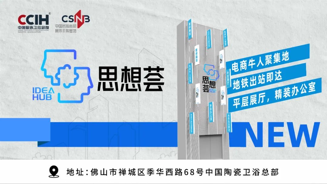 九游娱乐平台：【中陶日报-226】四川产区复产率不超60%；海鸥住工拟回购不超过92166万股份；玫瑰岛启动北交所上市辅导(图11)