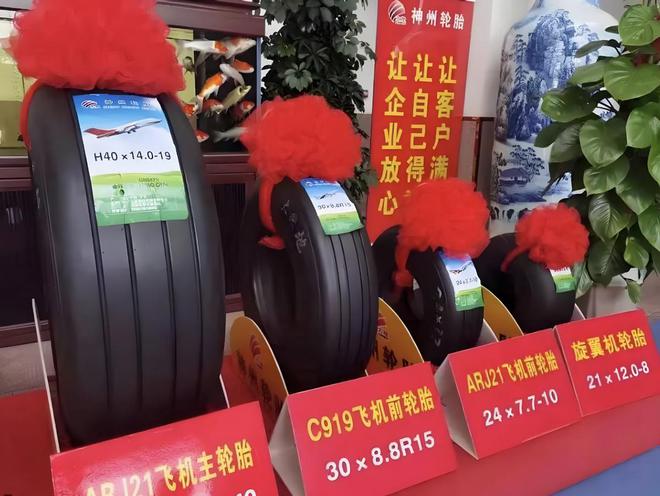 九游娱乐网站：中国大飞机穿国外“小鞋”几十年终于有了自己的“国产鞋”！(图14)