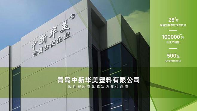 九游娱乐：增韧PP材料加持鞋带扣从此坚韧无比(图2)