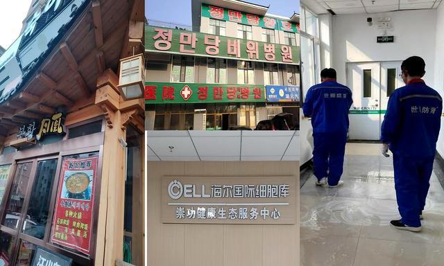 九游娱乐网站：延吉代理商金仁哲(图4)