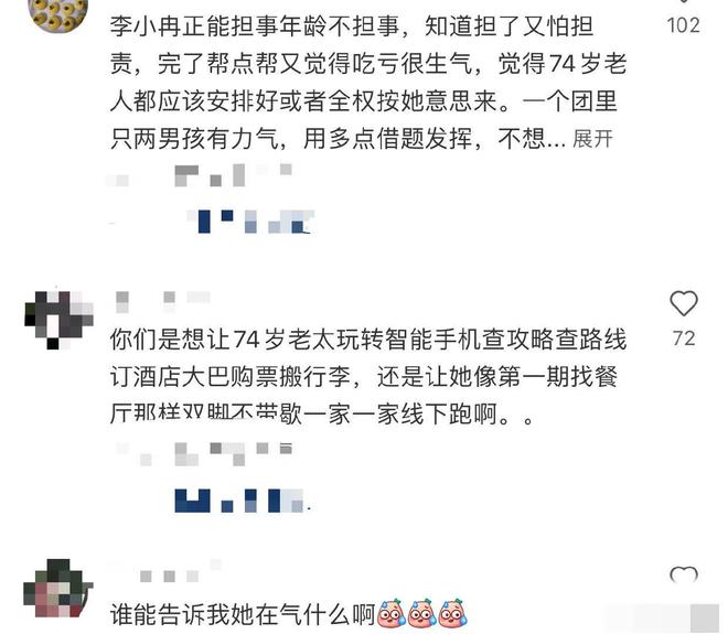 九游娱乐网站：网曝刘晓庆迟到2个小时原因：美国的家中被盗了财产有重大损失(图3)