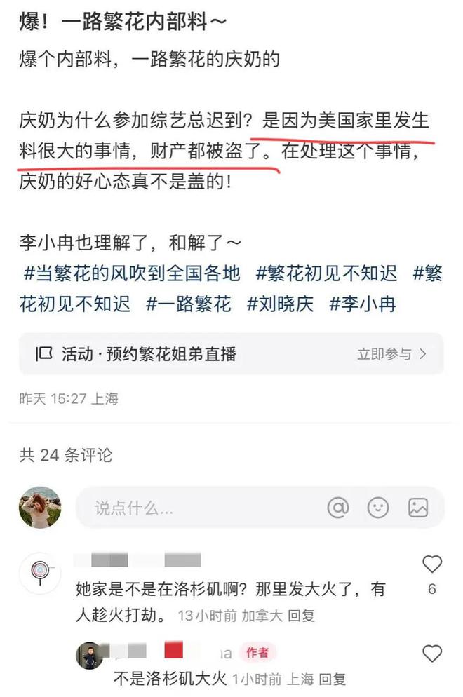 九游娱乐网站：网曝刘晓庆迟到2个小时原因：美国的家中被盗了财产有重大损失(图5)