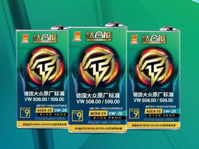 九游娱乐网站：统一钛合能：为什么国六标准的润滑油更节能耐用(图2)