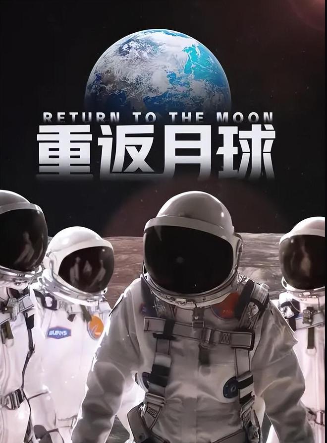 九游娱乐网站：美国探月飞行器：失联超过7天！挽救渺茫重返月球或少一份数据(图8)