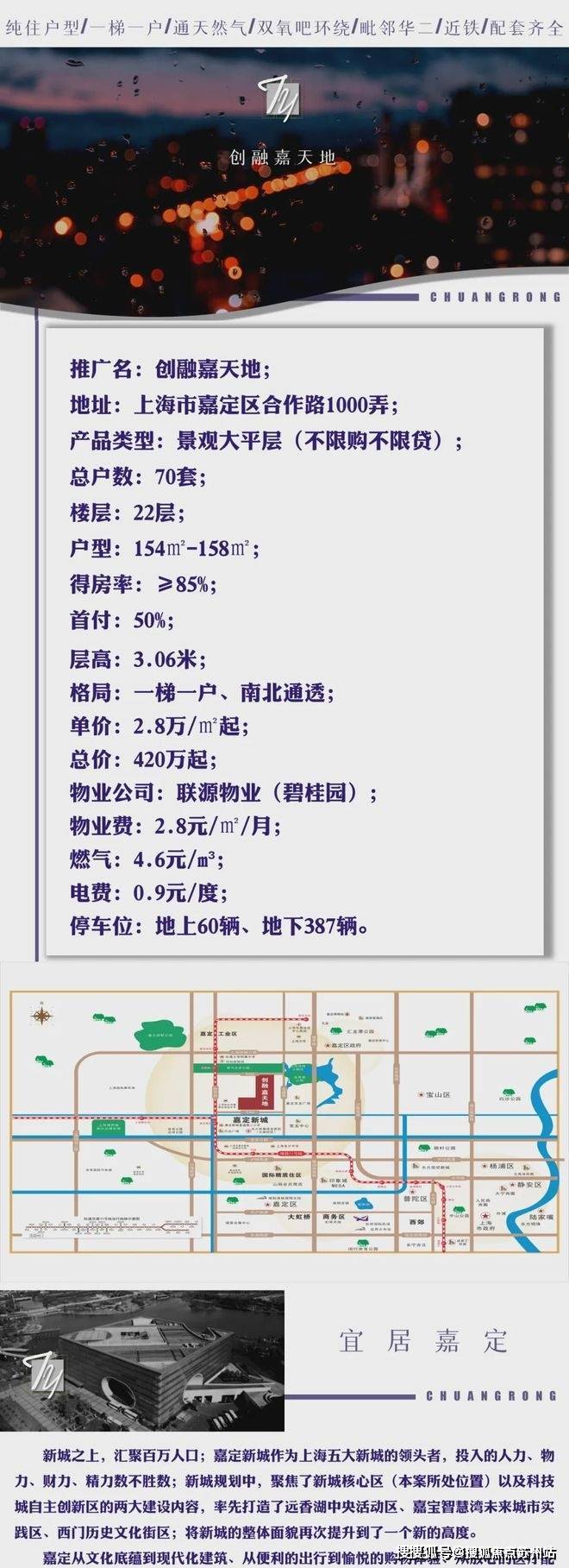 九游娱乐网站：创融天悦嘉都售楼处-首页网站-​创融天悦嘉都-售楼中心欢迎您-2025楼盘测评-楼盘详情-房价(图1)