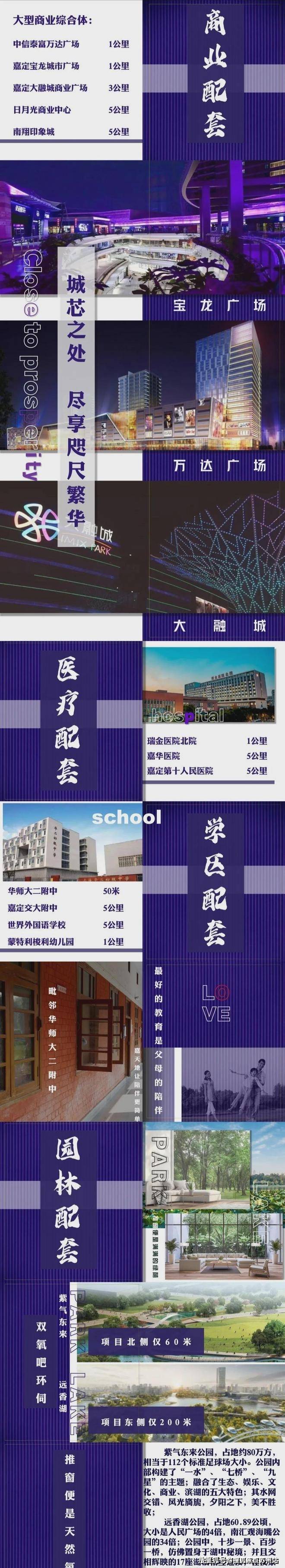 九游娱乐网站：创融天悦嘉都售楼处-首页网站-​创融天悦嘉都-售楼中心欢迎您-2025楼盘测评-楼盘详情-房价(图2)