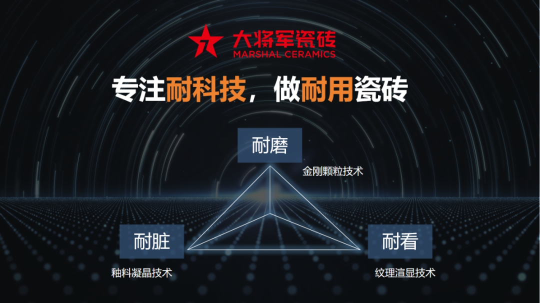 九游娱乐平台：大将军瓷砖荣膺2025全国质量月四大奖项以科技硬实力重塑瓷砖耐用价值新标杆！(图5)