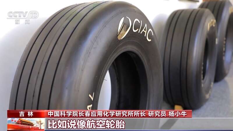 九游娱乐平台：突破技术封锁我国第一块合成橡胶是这样诞生的(图6)