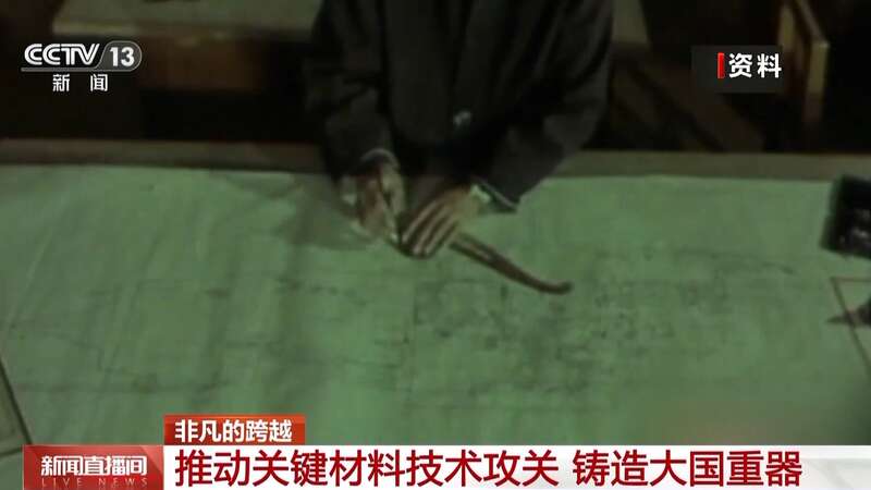 九游娱乐平台：突破技术封锁我国第一块合成橡胶是这样诞生的(图7)
