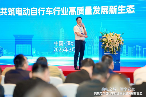 九游娱乐网站：“换电之城智享安全”大会在深圳盛大举行共筑电动自行车行业新生态(图6)