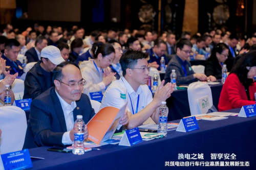 九游娱乐网站：“换电之城智享安全”大会在深圳盛大举行共筑电动自行车行业新生态(图1)