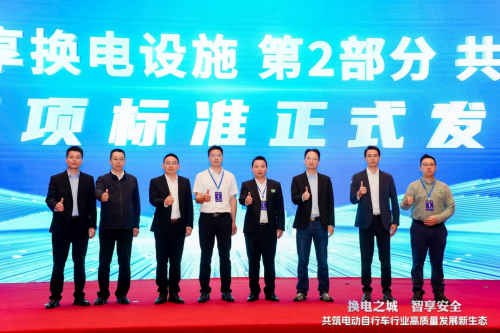 九游娱乐网站：“换电之城智享安全”大会在深圳盛大举行共筑电动自行车行业新生态(图10)