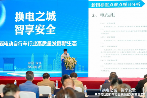 九游娱乐网站：“换电之城智享安全”大会在深圳盛大举行共筑电动自行车行业新生态(图9)