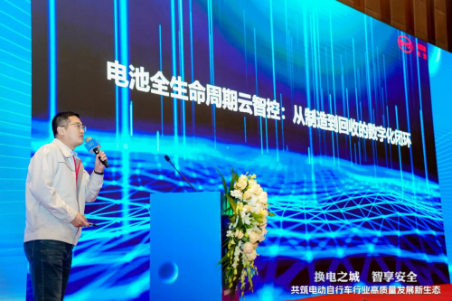 九游娱乐网站：“换电之城智享安全”大会在深圳盛大举行共筑电动自行车行业新生态(图12)