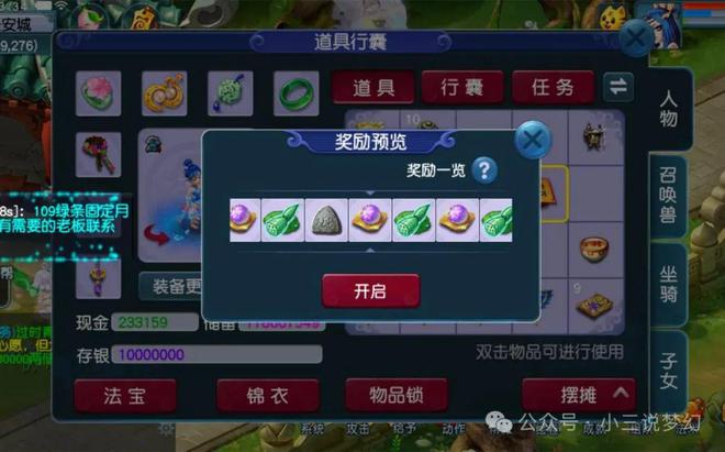 九游娱乐平台：梦幻西游：大神的签到改回来了签到会给储备金还给物品奖励(图1)