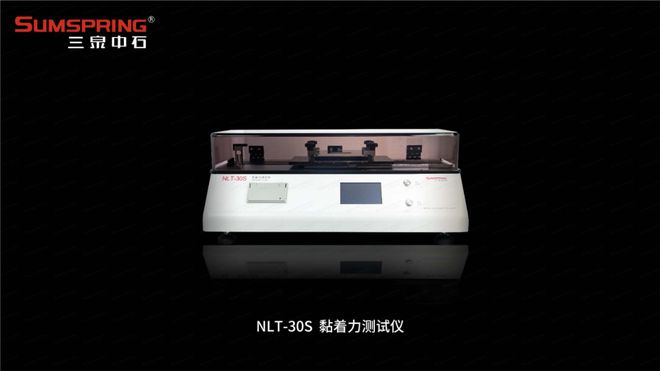 九游娱乐网站：药典橡胶膏剂粘性测试仪的试验方法介绍(图1)