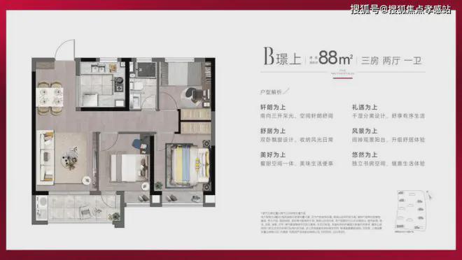 九游娱乐平台：深安上居(售楼处)网站-2025楼盘评测_最新价格｜配套户型(图4)