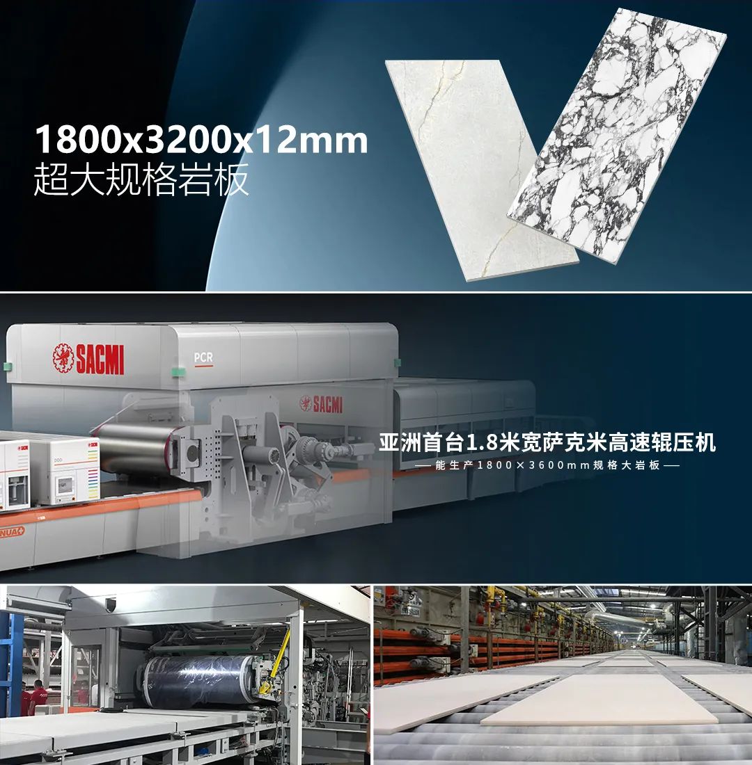 九游娱乐网站：岩板新纪元！雪狼超大规格岩板震撼厦门展开启“巨幕”时代！(图3)